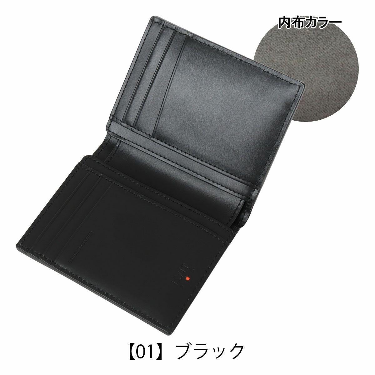 【01】ブラック