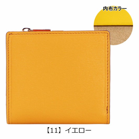 【11】イエロー