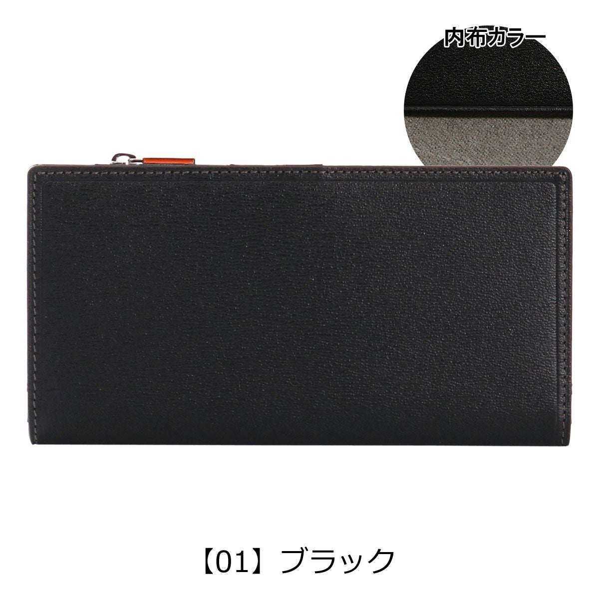 【01】ブラック