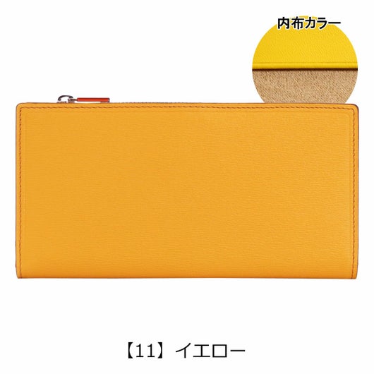 【11】イエロー