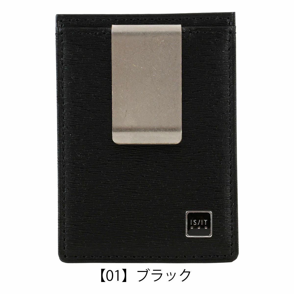 【01】ブラック