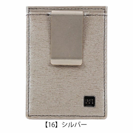 【16】シルバー