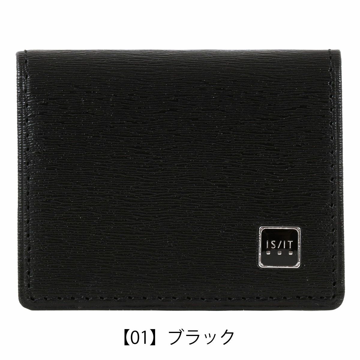 【01】ブラック