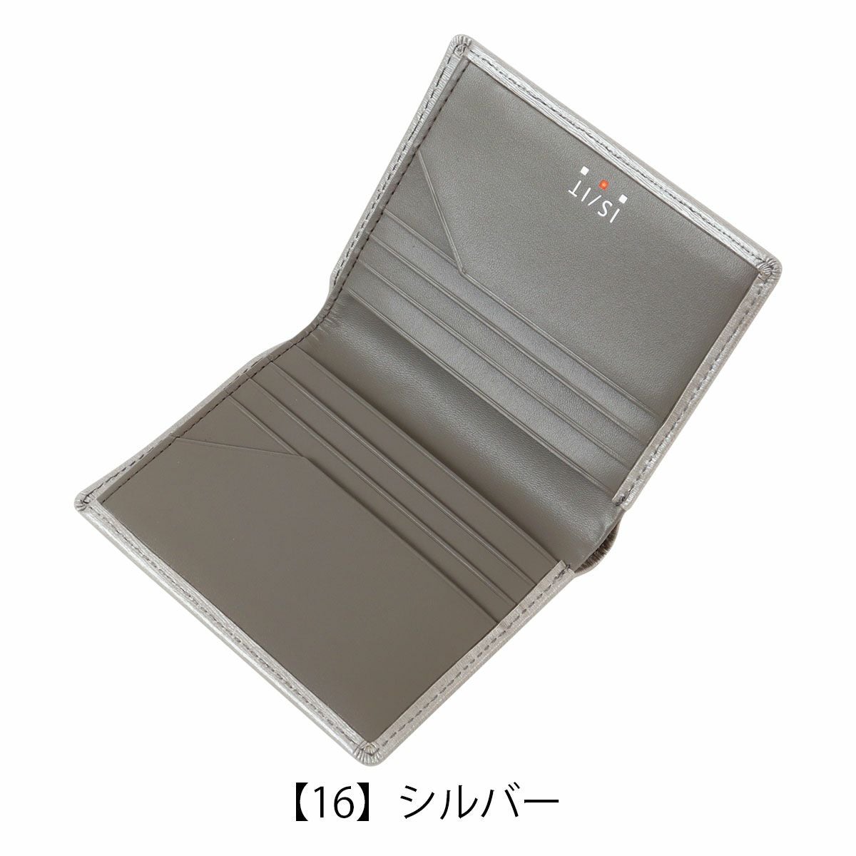 【16】シルバー