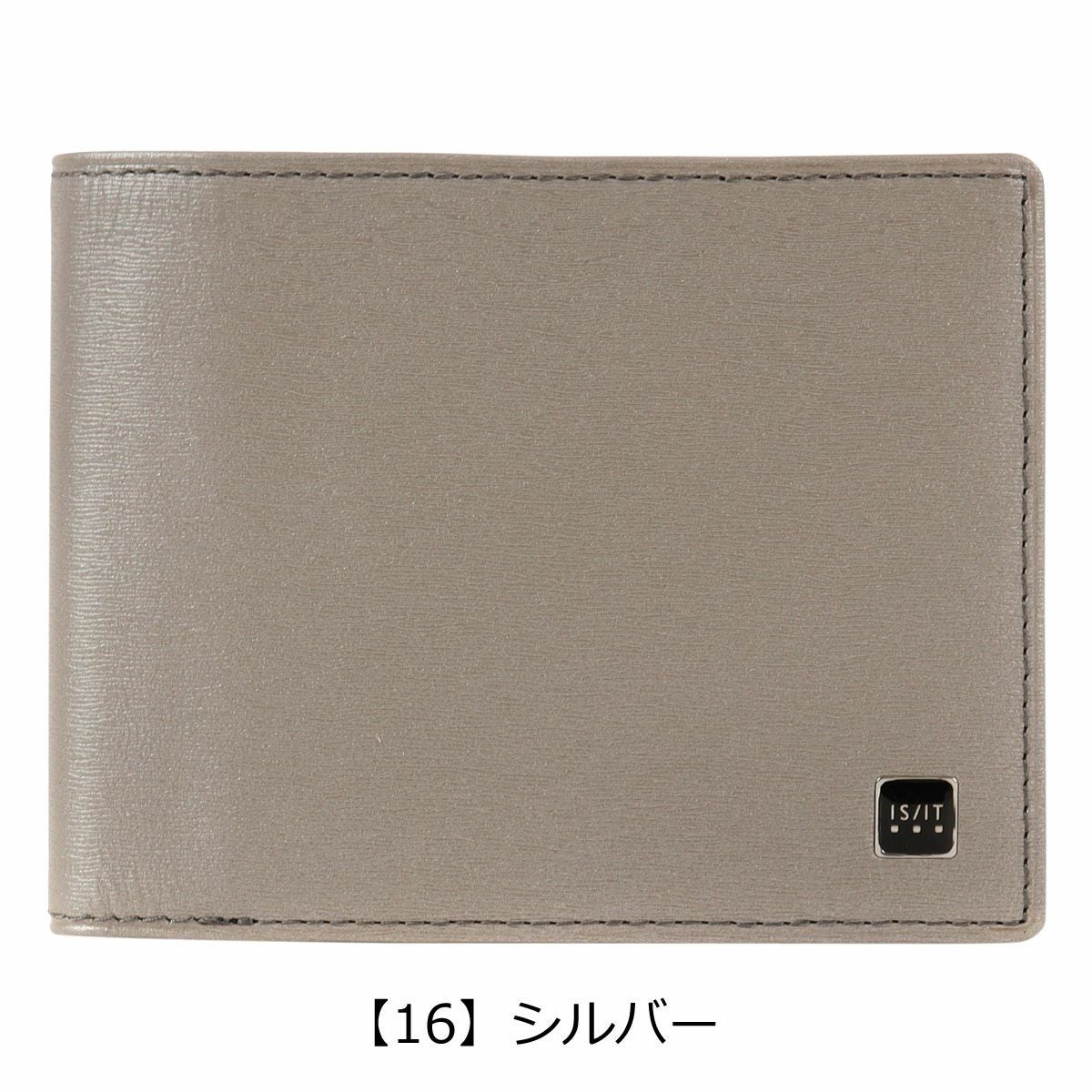 【16】シルバー