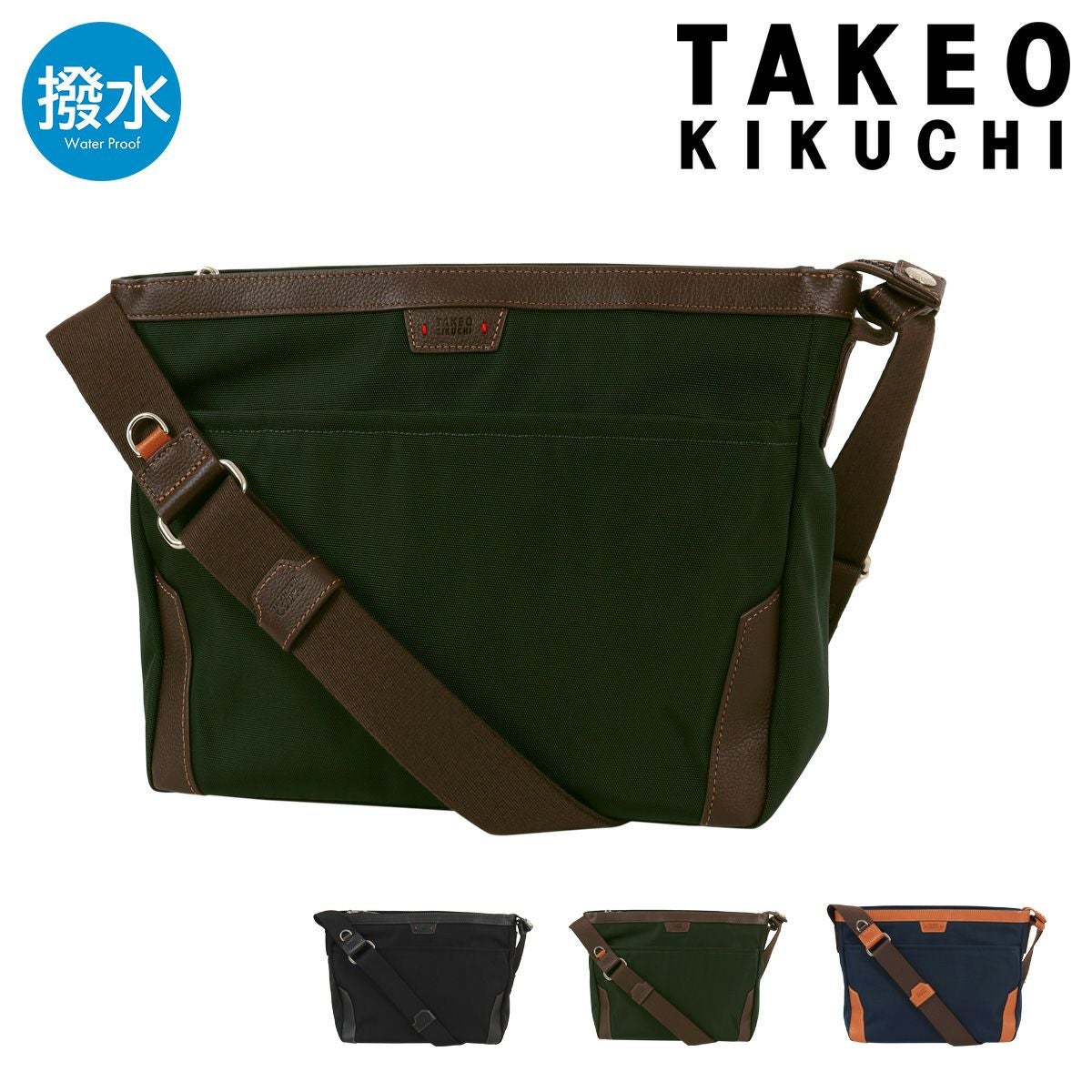 タケオキクチ ショルダーバッグ 横型 撥水 カジュアル 通勤 メンズ