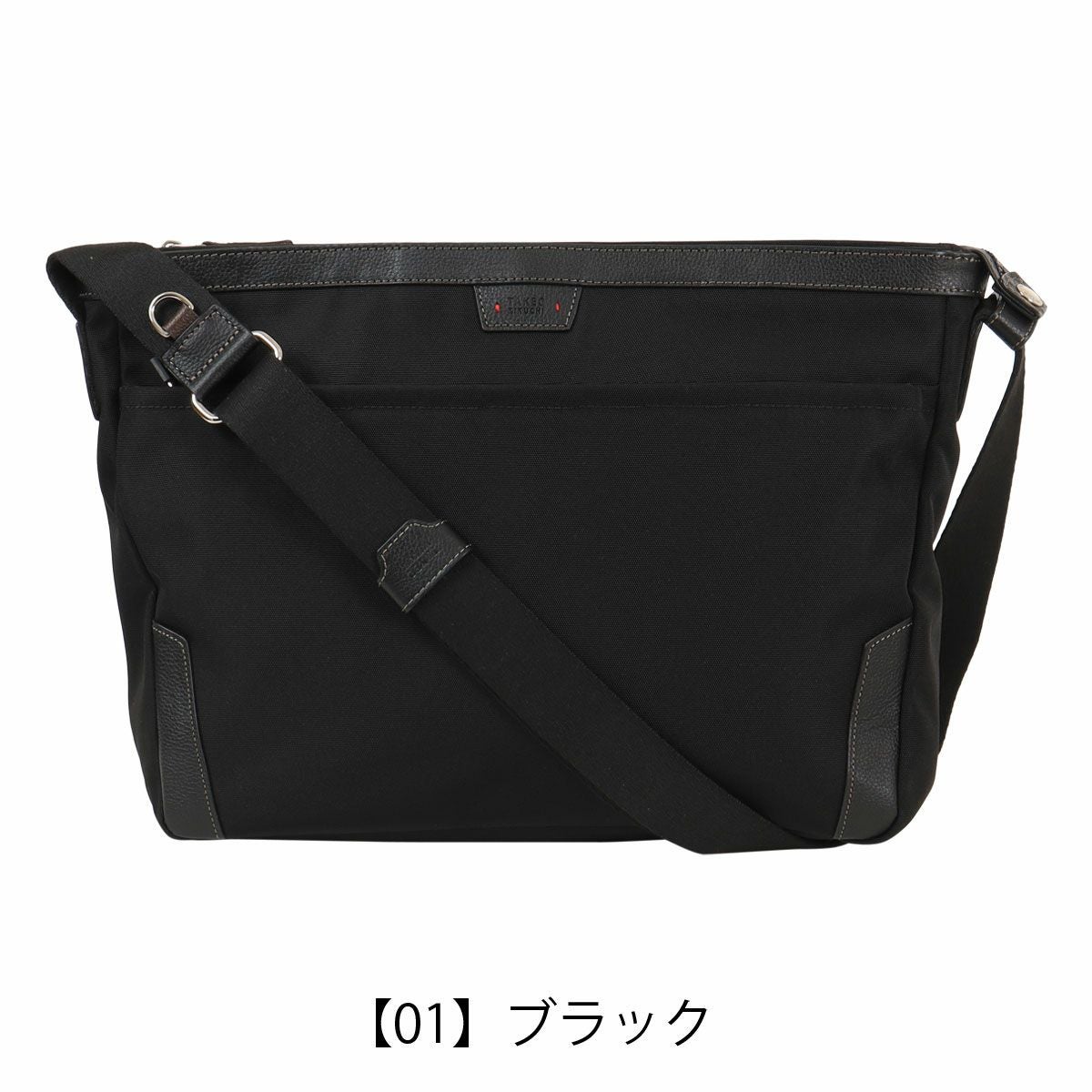 タケオキクチ ショルダーバッグ 横型 撥水 カジュアル 通勤 メンズ