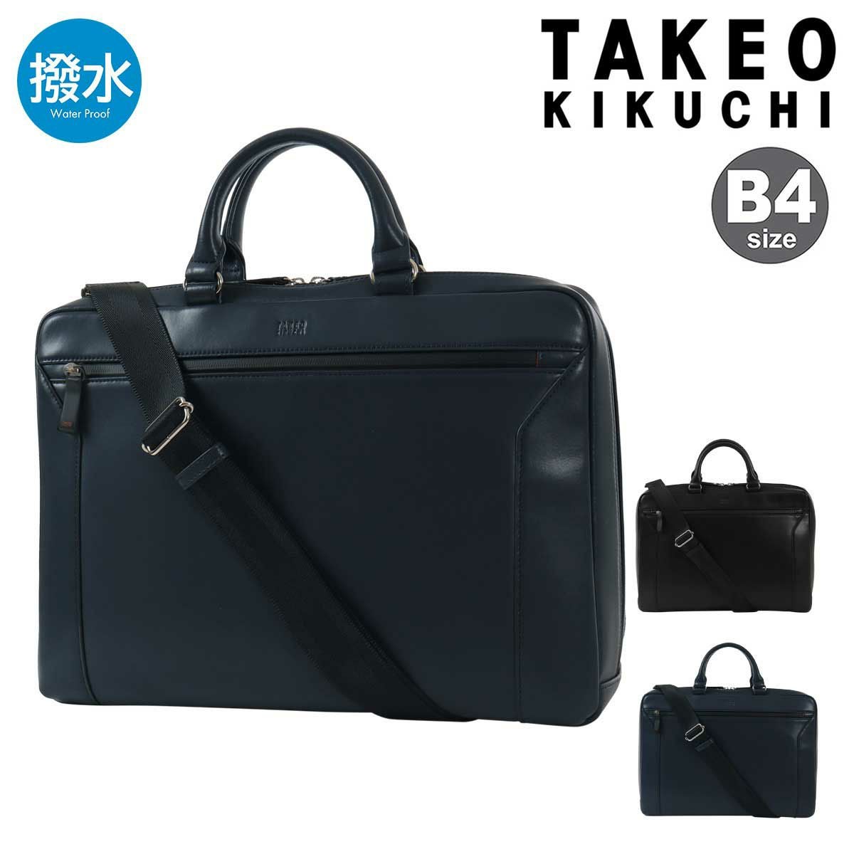 タケオキクチ ビジネスバッグ B4 ショルダーバッグ レザービジネス