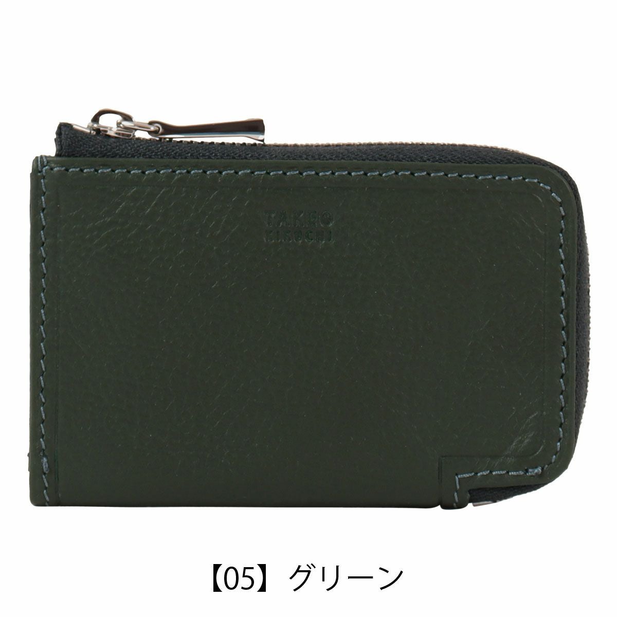 【05】グリーン