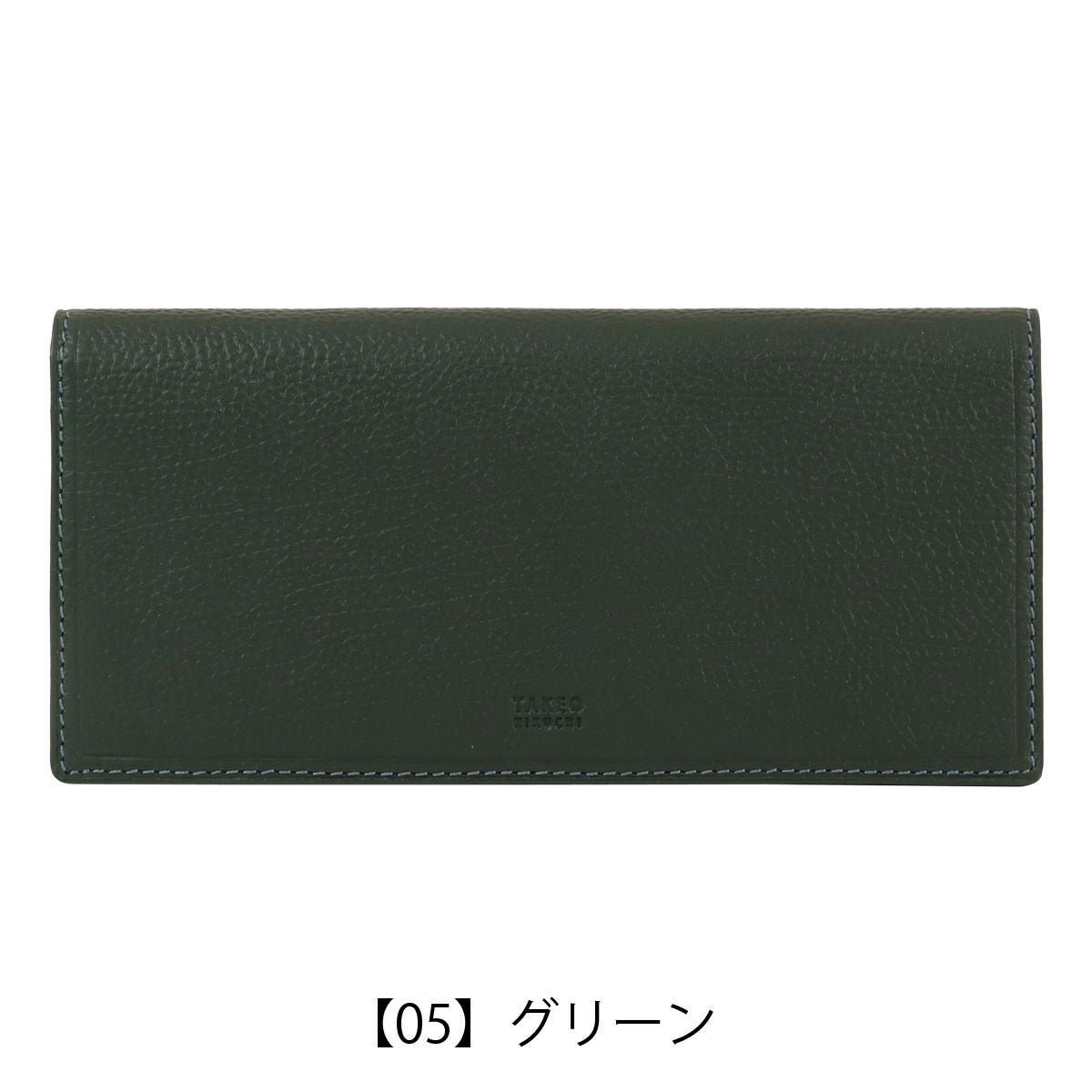 【05】グリーン
