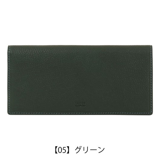 【05】グリーン
