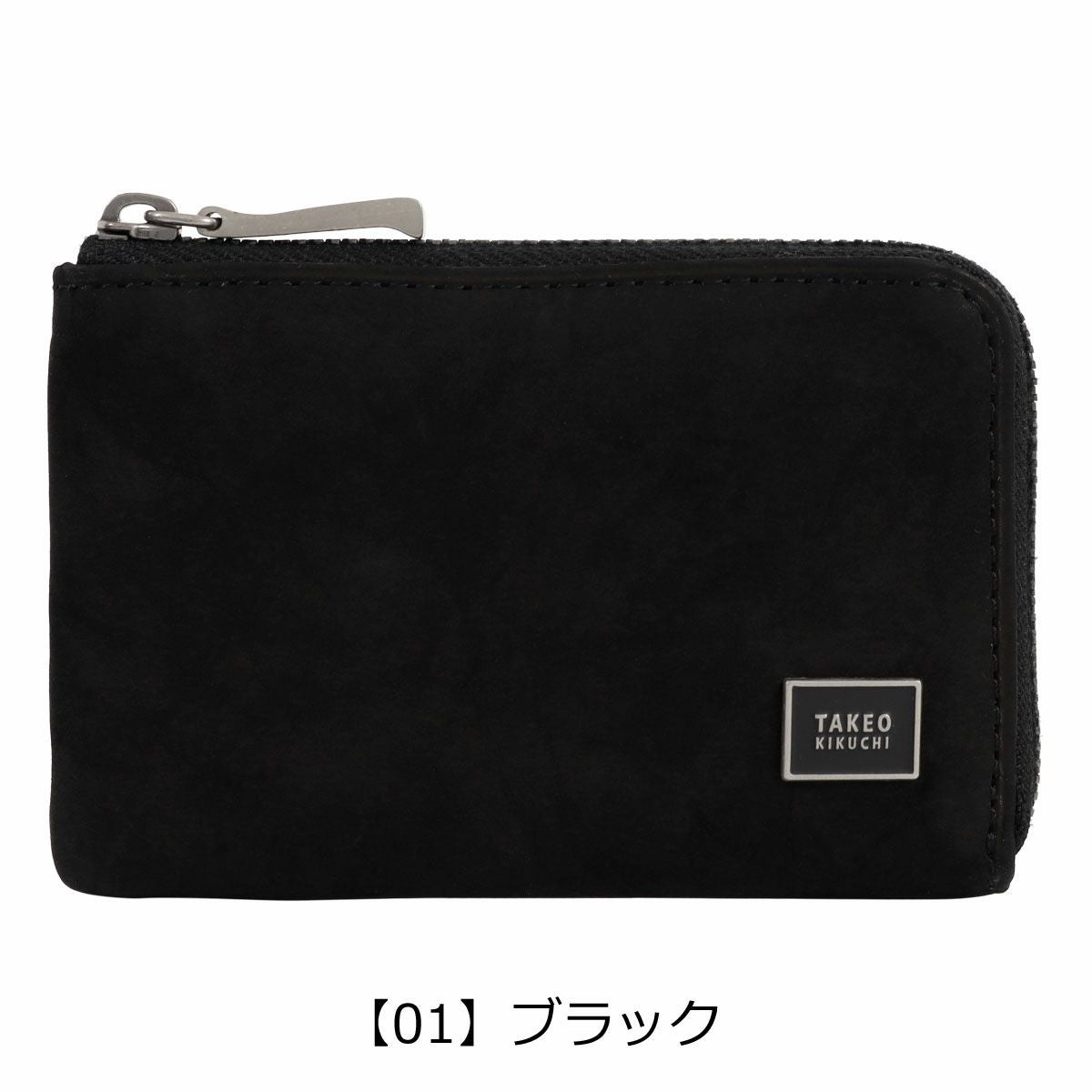 【01】ブラック