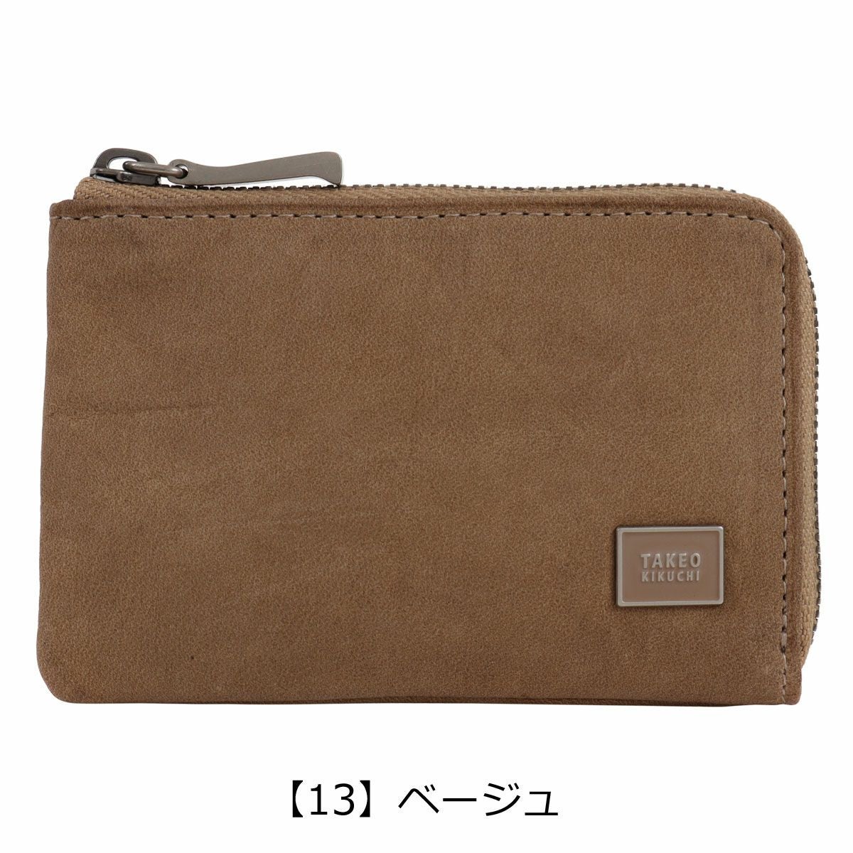 【13】ベージュ