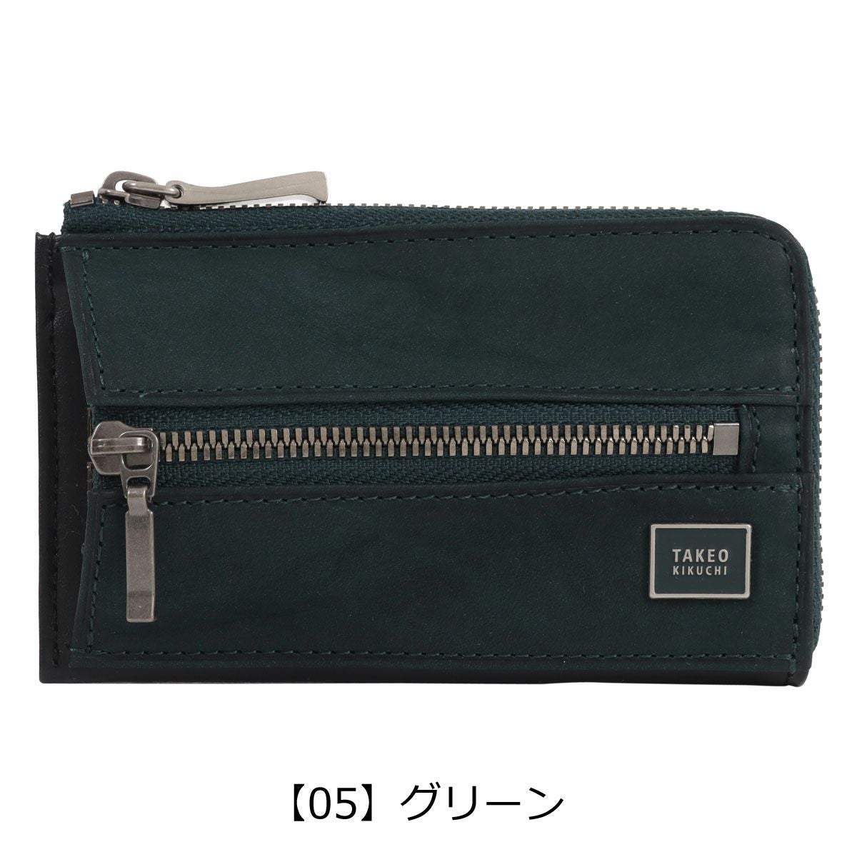 【05】グリーン