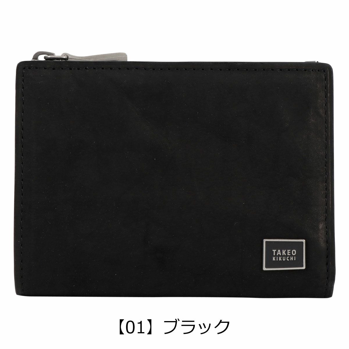 【01】ブラック