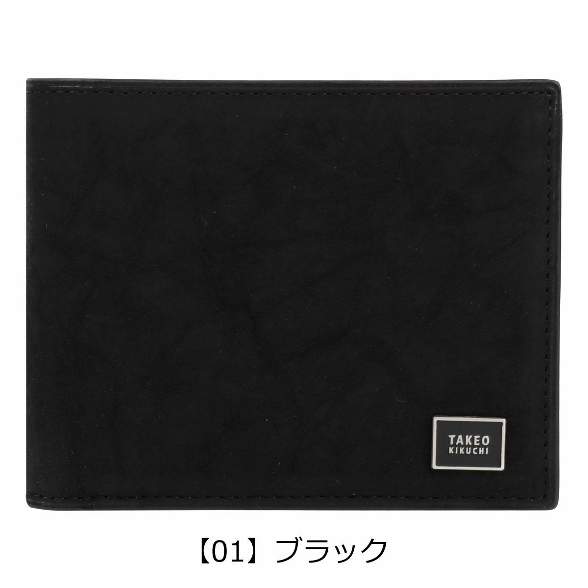 【01】ブラック