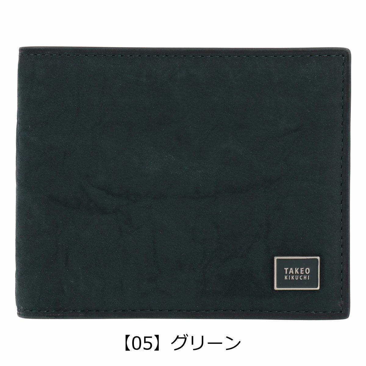 【05】グリーン