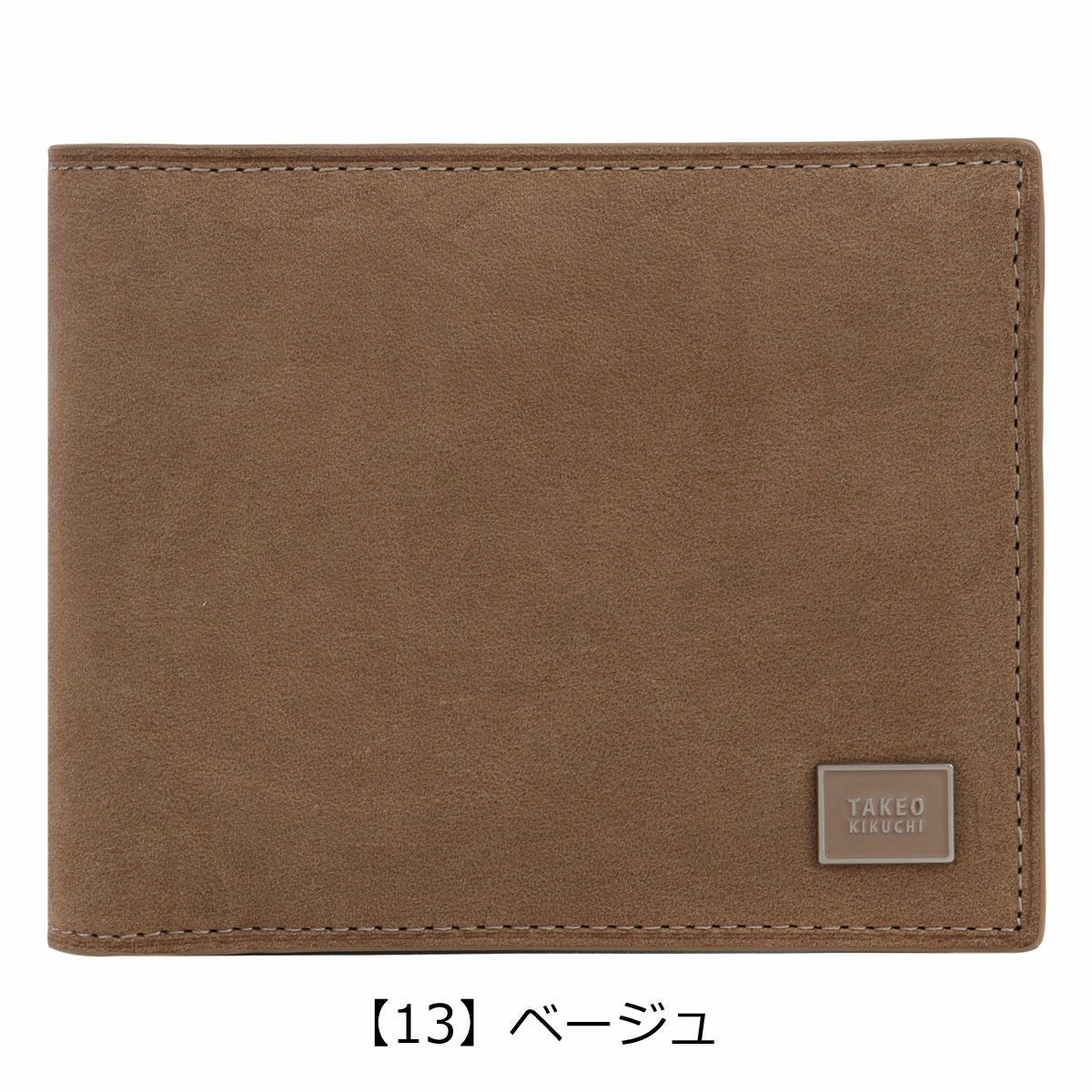 【13】ベージュ