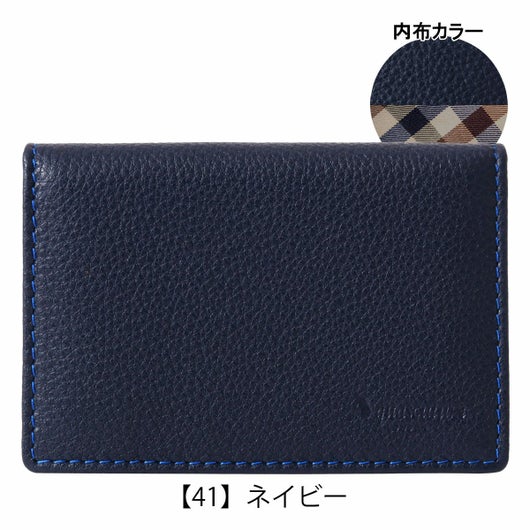 【41】ネイビー
