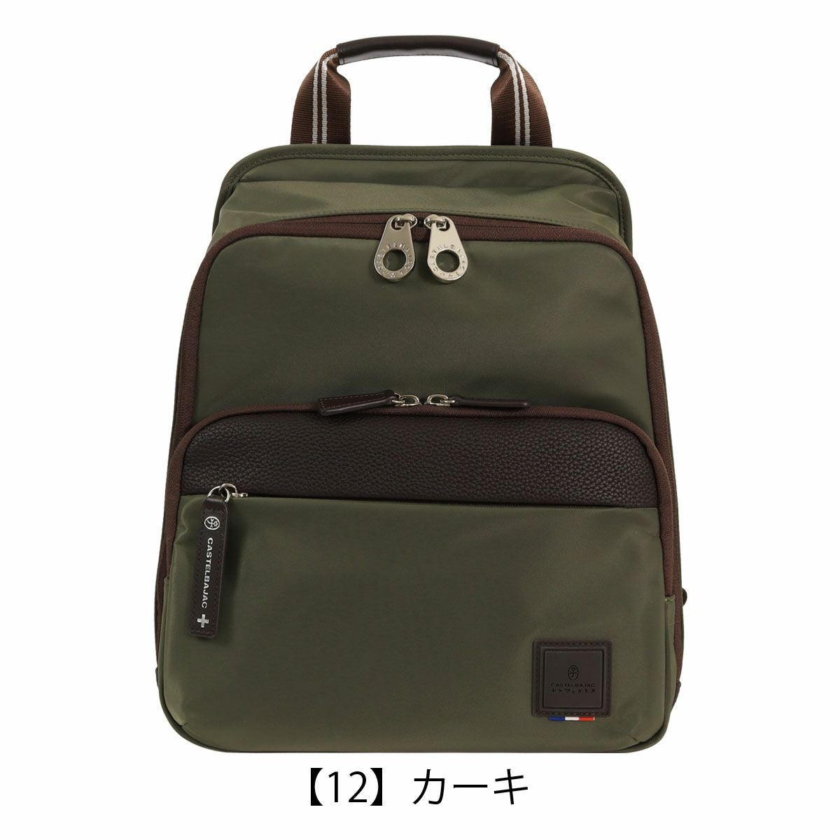 カステルバジャック リュック リュックサック バックパック デイパック