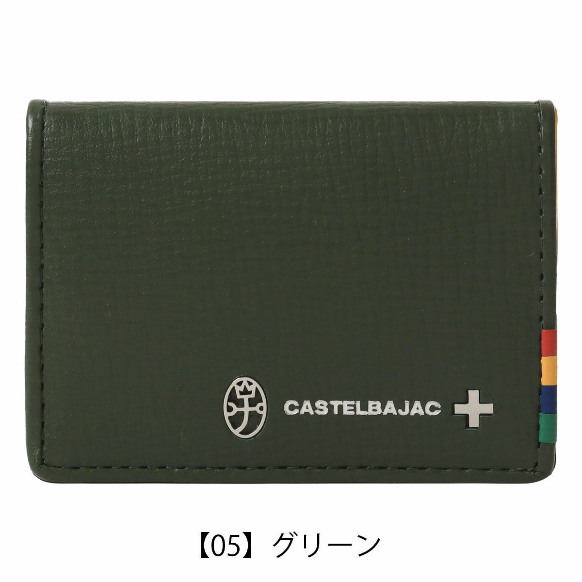 【05】グリーン