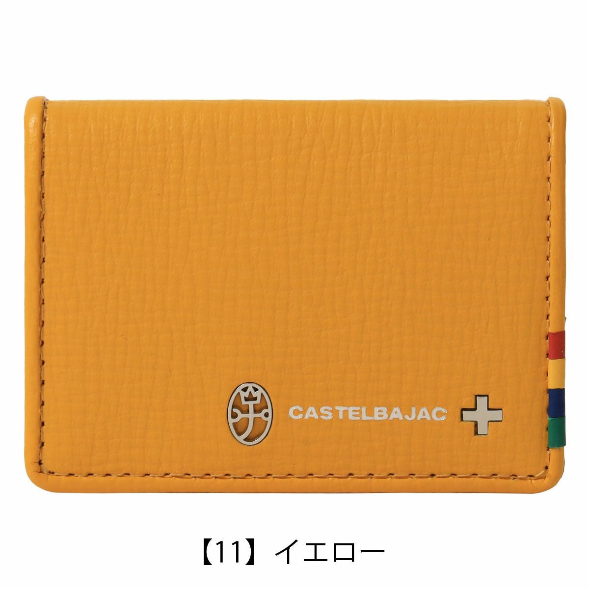 【11】イエロー