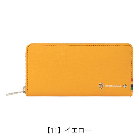 【11】イエロー