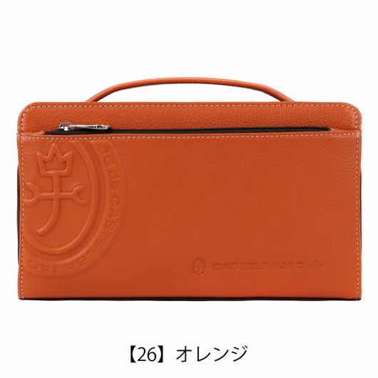 【26】オレンジ