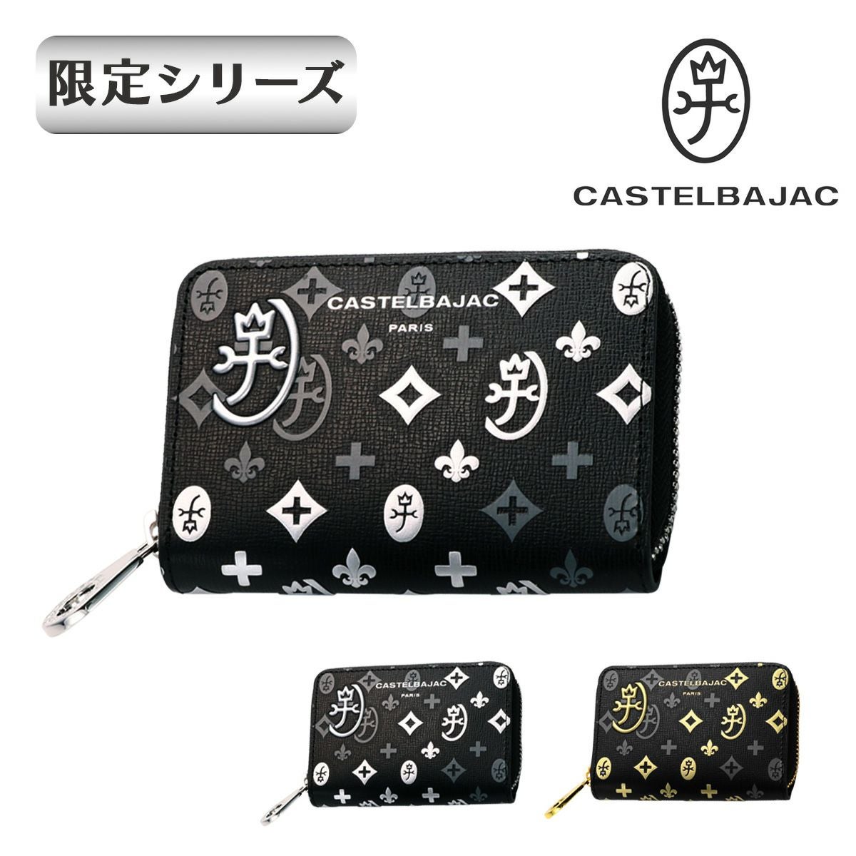 カステルバジャック 小銭入れ コインケース キーケース カードケース