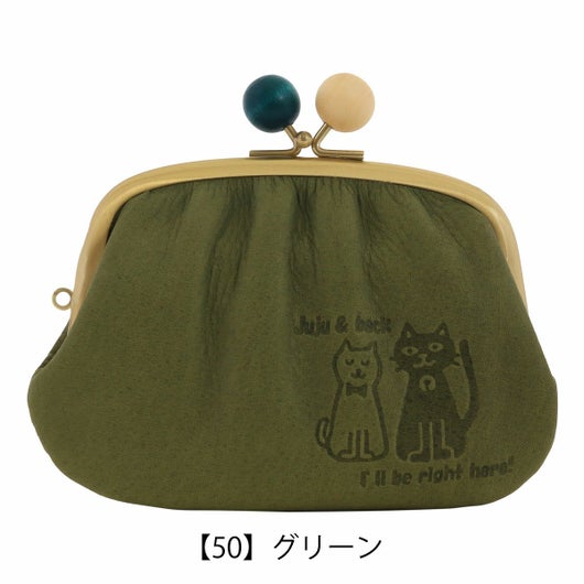 【50】グリーン