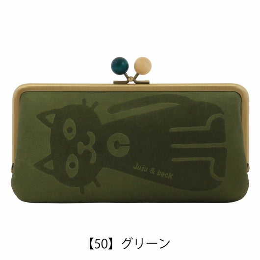 【50】グリーン