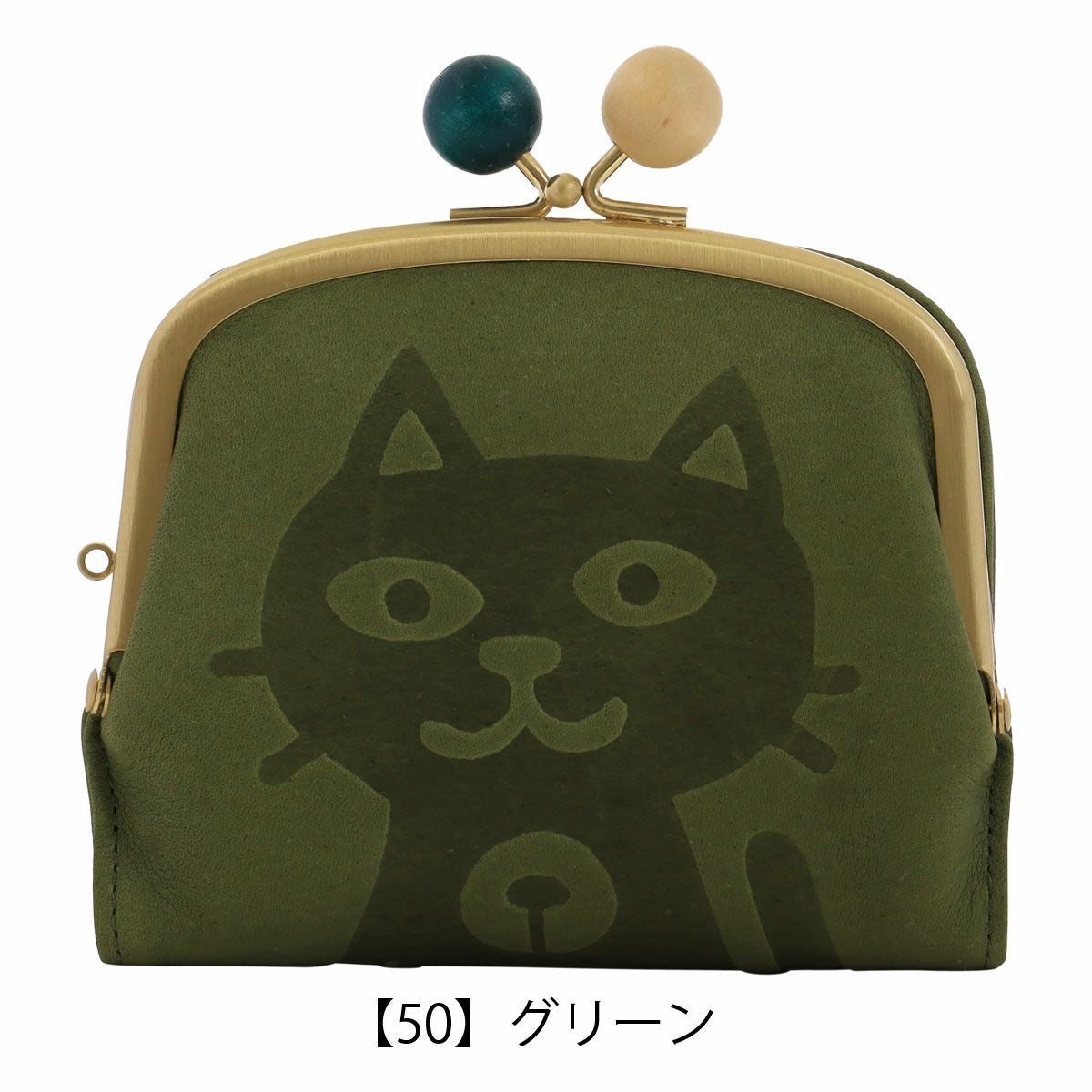 【50】グリーン