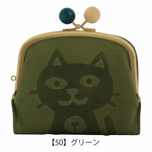 【50】グリーン