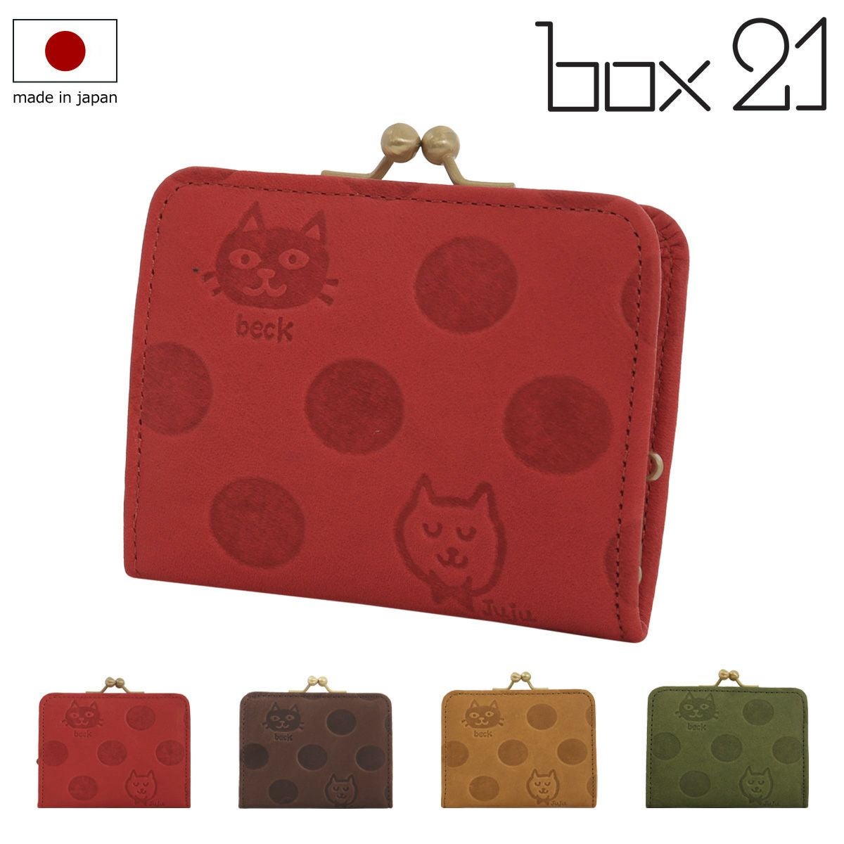 猫 コインケース 小銭入れ がま口 本革 BOX型 レディース 日本製