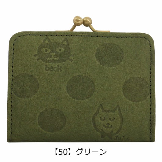 【50】グリーン