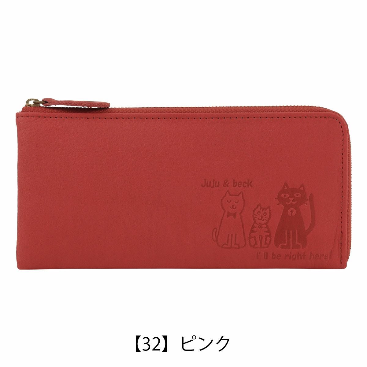 猫 長財布 L字ファスナー 本革 レディース 日本製 ジュジュアンド