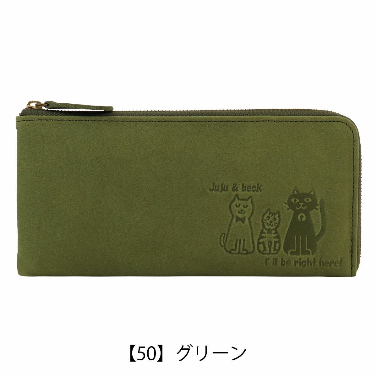 猫 長財布 L字ファスナー 本革 レディース 日本製 ジュジュアンド
