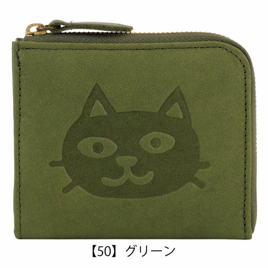【50】グリーン