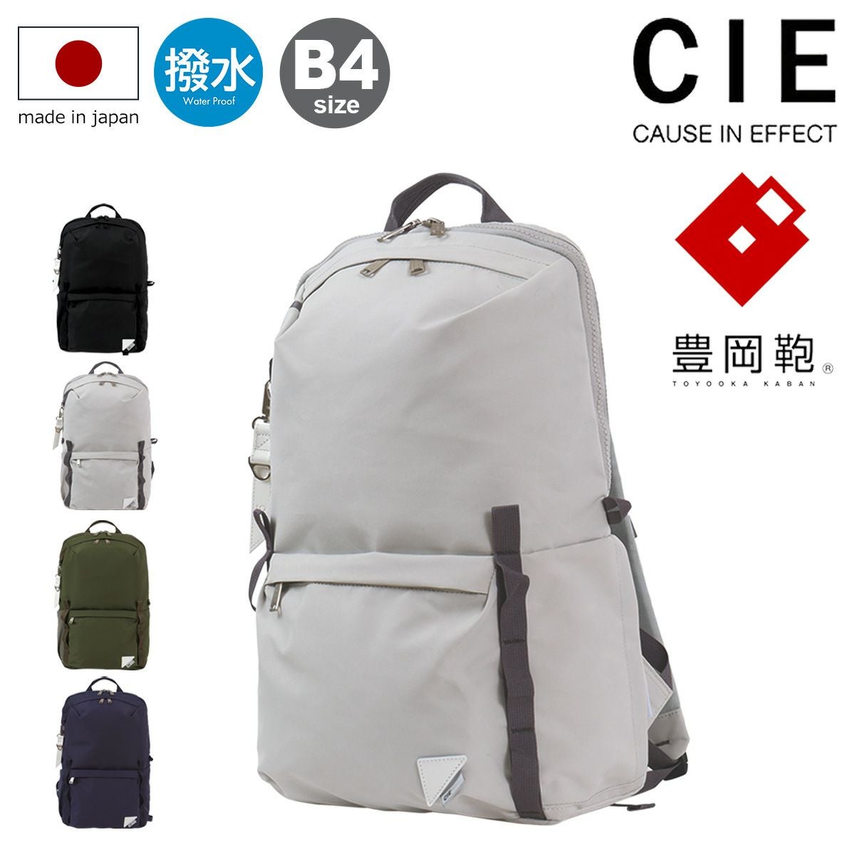 シー リュック 豊岡鞄 バックパック リュックサック B4 デイパック 鞄
