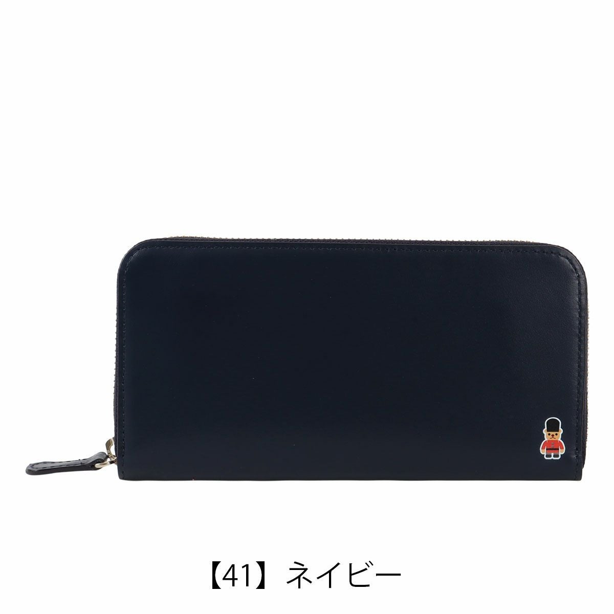 【41】ネイビー