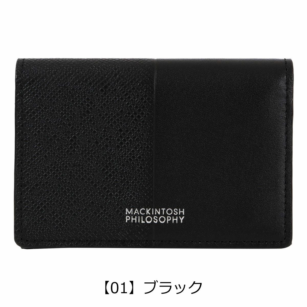 マッキントッシュフィロソフィー 名刺入れ カードケース 本革 メンズ
