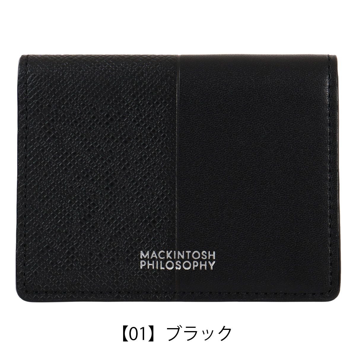 【01】ブラック