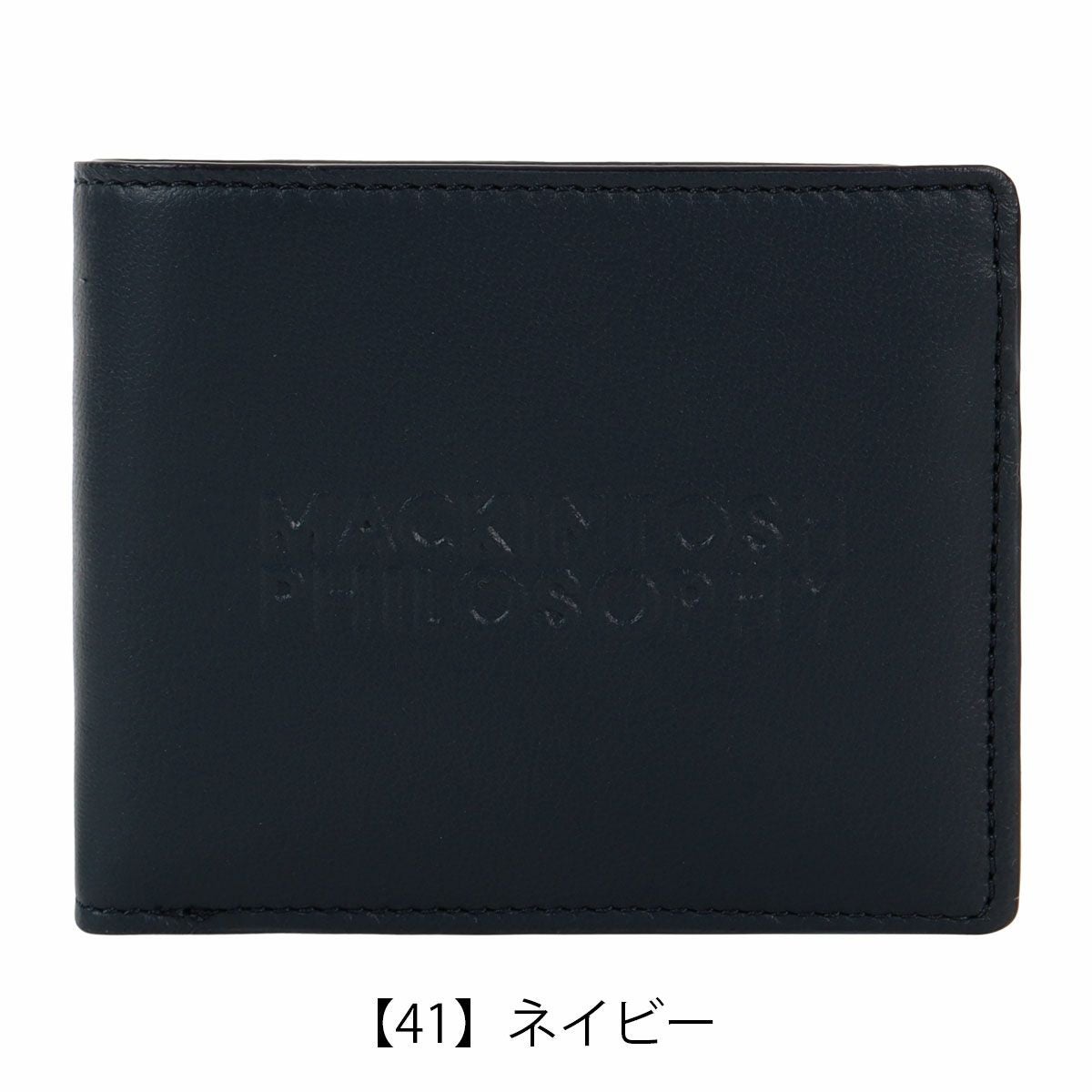 【41】ネイビー