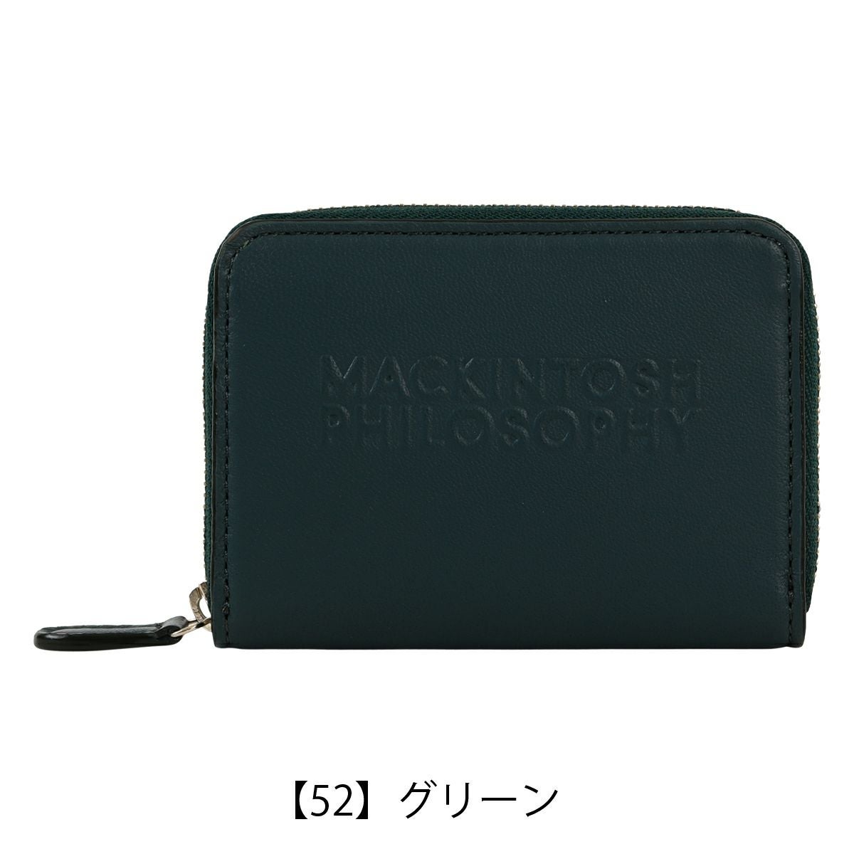 【52】グリーン