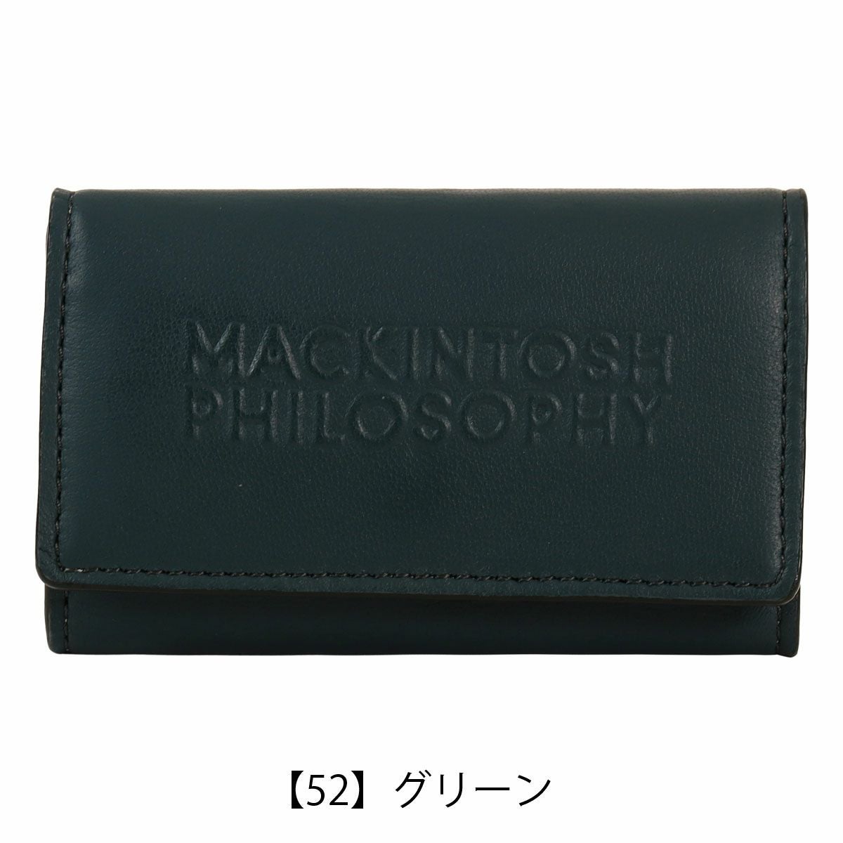 【52】グリーン