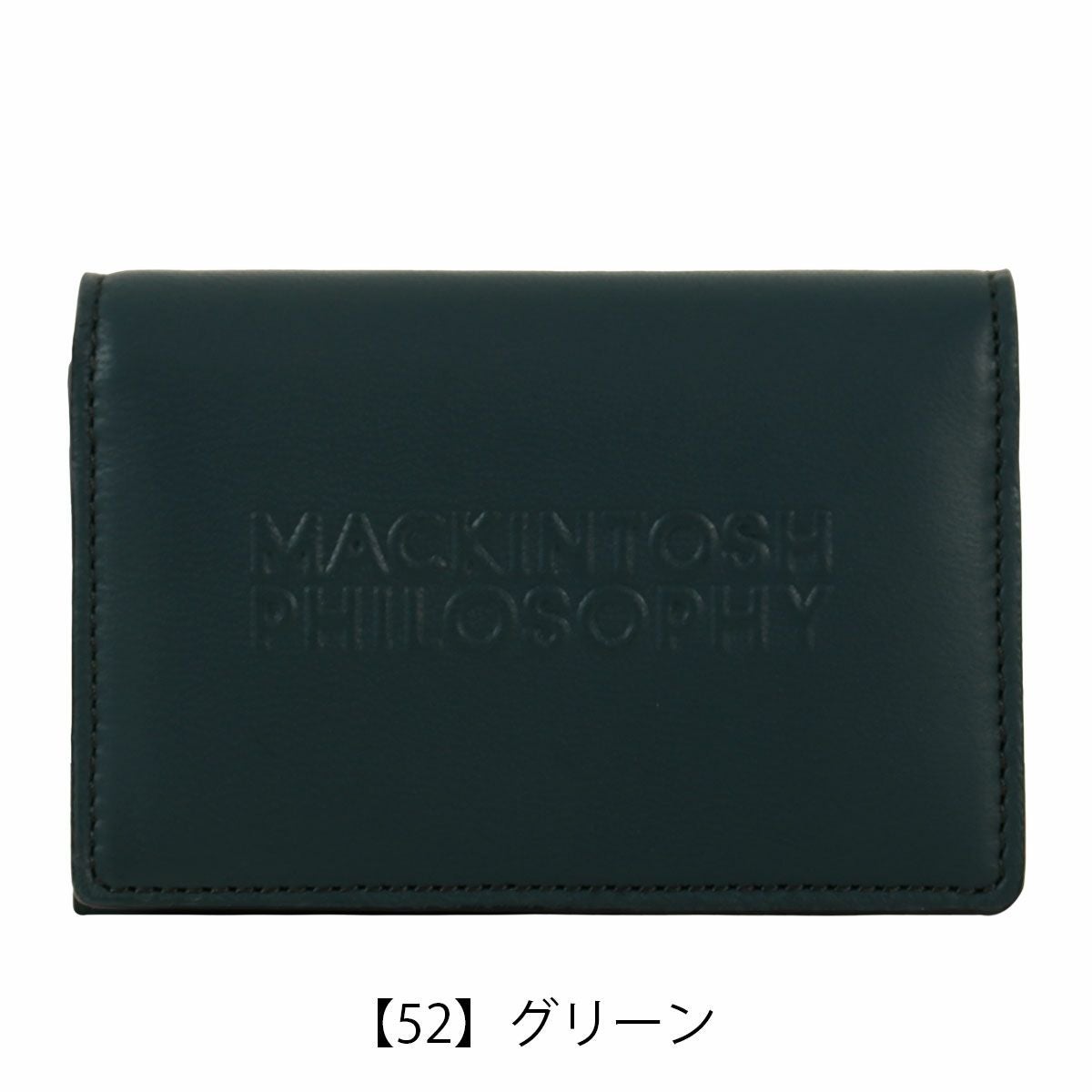 【52】グリーン