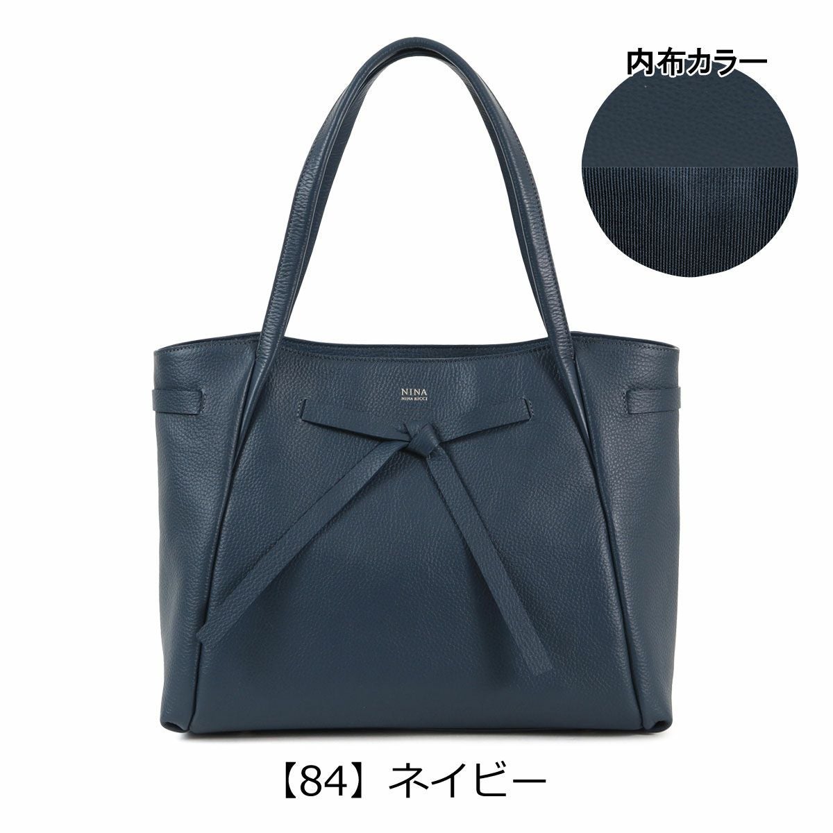 【84】ネイビー