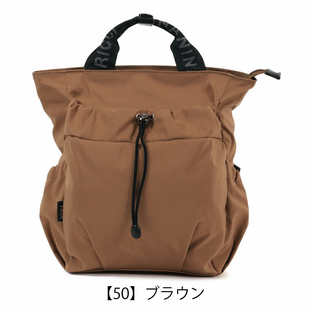 【50】ブラウン