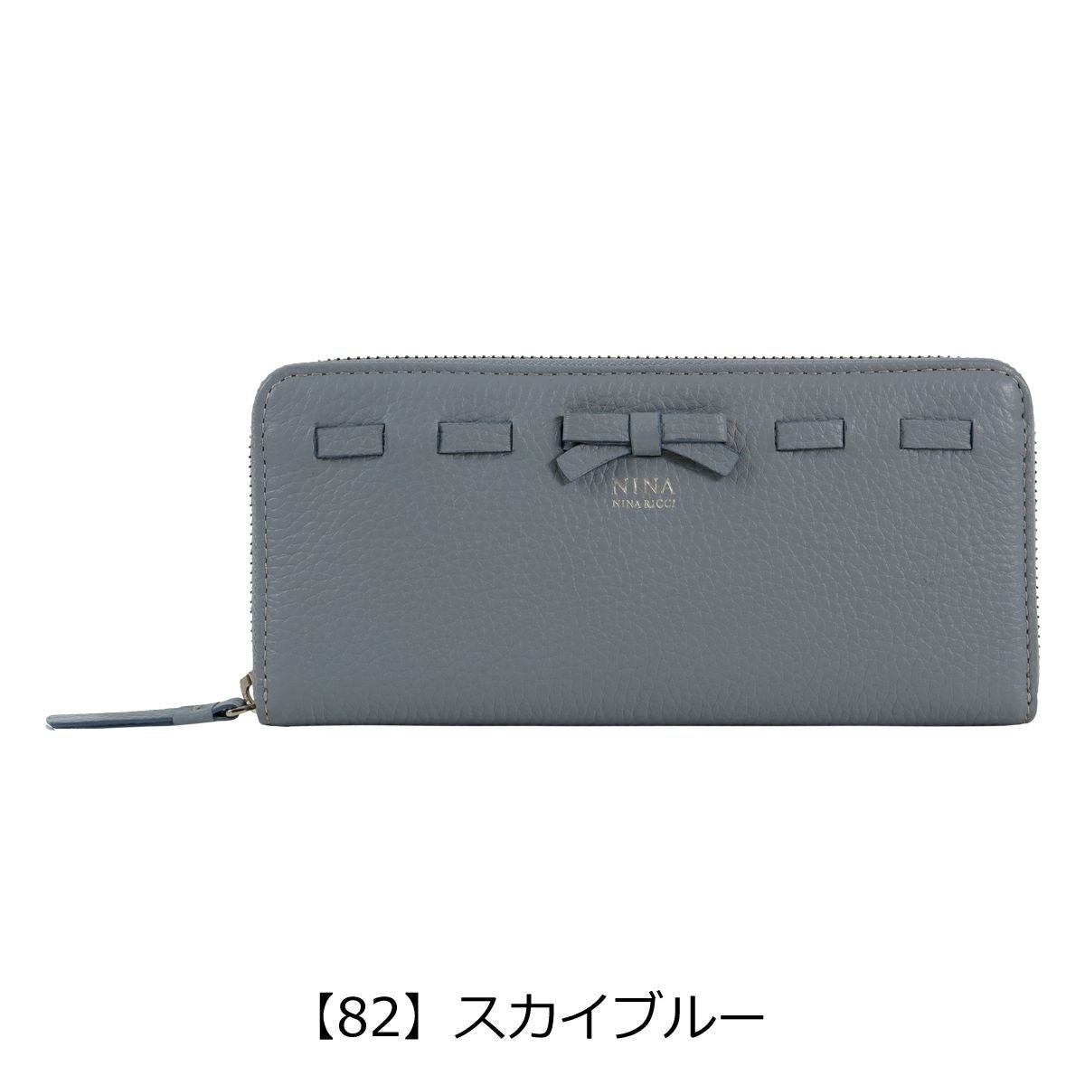 【82】スカイブルー