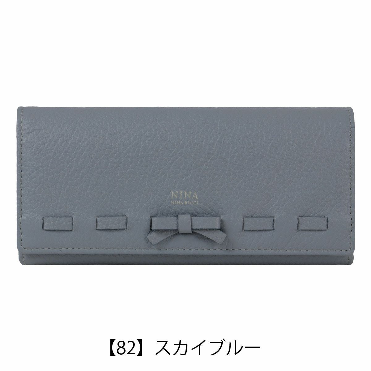 【82】スカイブルー